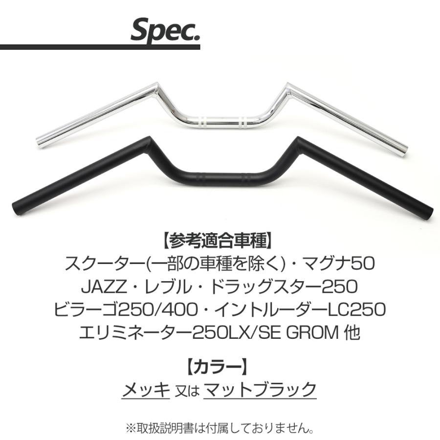 スワローハンドル マットブラック メッキ 660mm 22Φ ハンドル 汎用