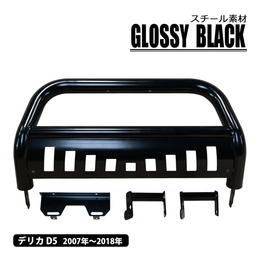 デリカD5カスタムパーツ　　バンパーガード 新型 デリカ D5 フロントバンパーガード プロテクター ブルバー