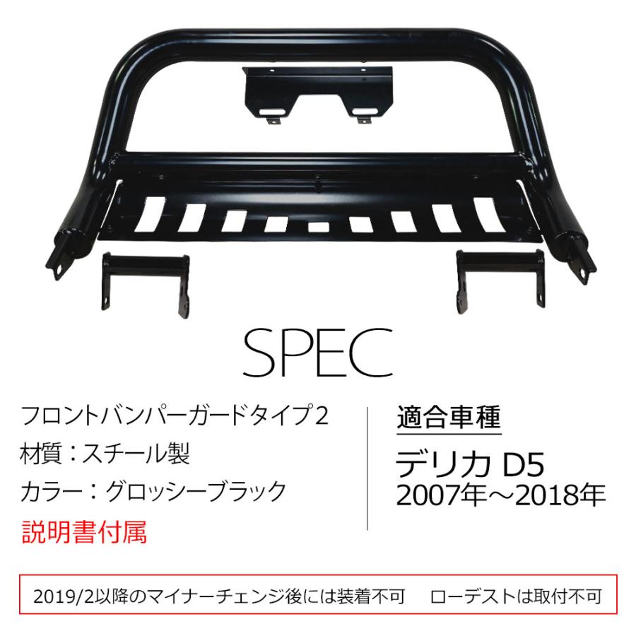 デリカスターワゴン、カンガルーバンパー上部左右車のパーツ パーツ デリカ D5 フロントブルバー ブッシュバー バンパーガード フロント