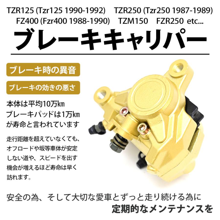 TZR250 3XV TZR125 TZM150 リア ブレーキ キャリパー 修理 補修 交換