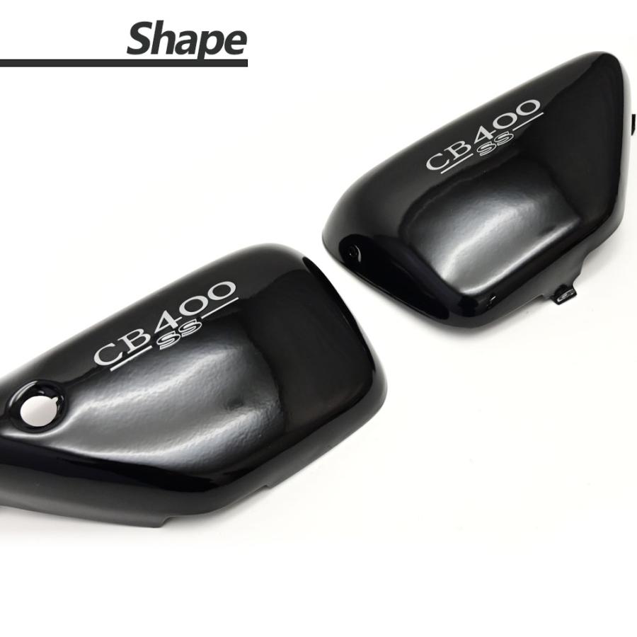 CB400SS サイドカバー サイド カバー フェアリングサイドパネル フェア