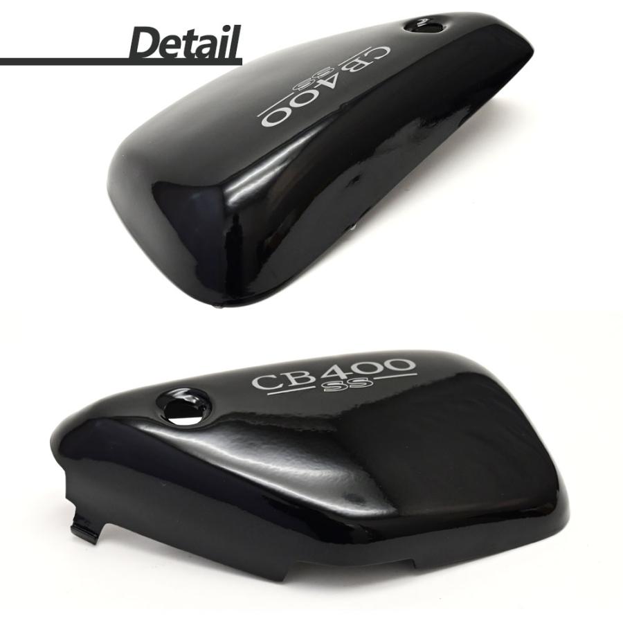 CB400SS サイドカバー サイド カバー フェアリングサイドパネル フェア