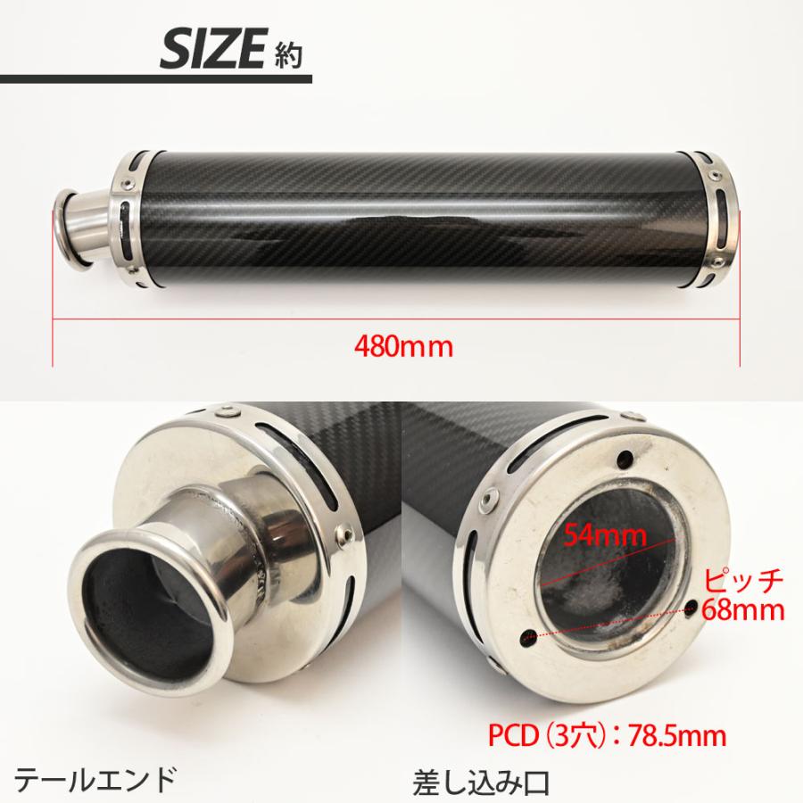 汎用 マフラー 54φ ストレート サイレンサー カーボン スリップオン