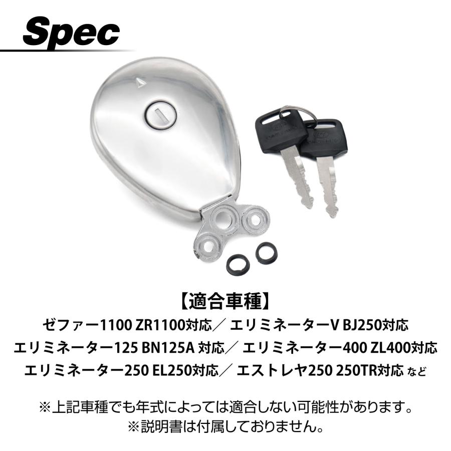 汎用 ゼファー1100 ZR1100 エリミネーターV 250TR タンクキャップ