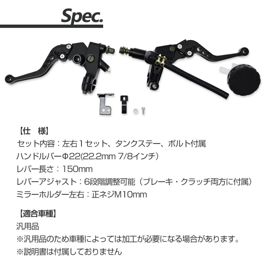 汎用 別体 マスターシリンダー ブレーキ クラッチ ホルダー レバー
