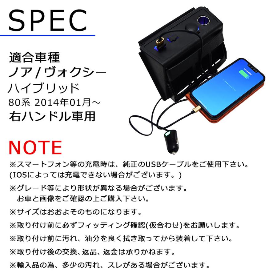 ノア NOAH ヴォクシー VOXY 80系 シガーソケット USB ノア NOAH ヴォクシー VOXY 80系 シガーソケット USB