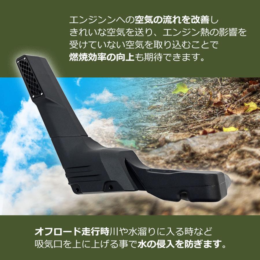 ジムニーJB64 JB74対応シュノーケル 穴あけ加工無 シエラ エアインテーク ジムニー JB64 JB74 シュノーケル 穴あけ加工無 シエラ エアインテーク