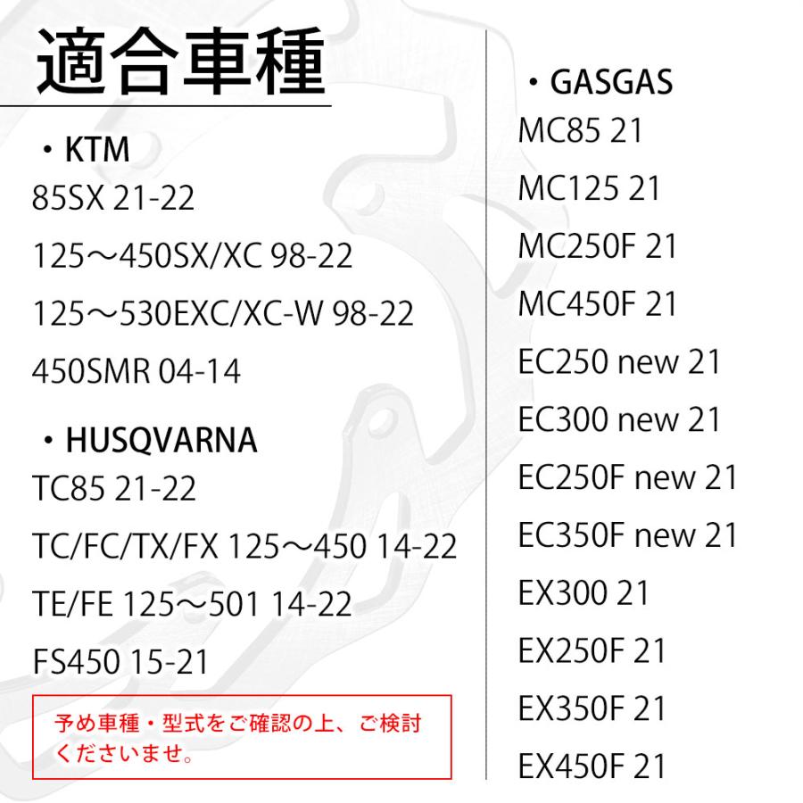 KTM GASGAS HUSQVARNA ガスガス ハスクバーナ リアブレーキ ディスク