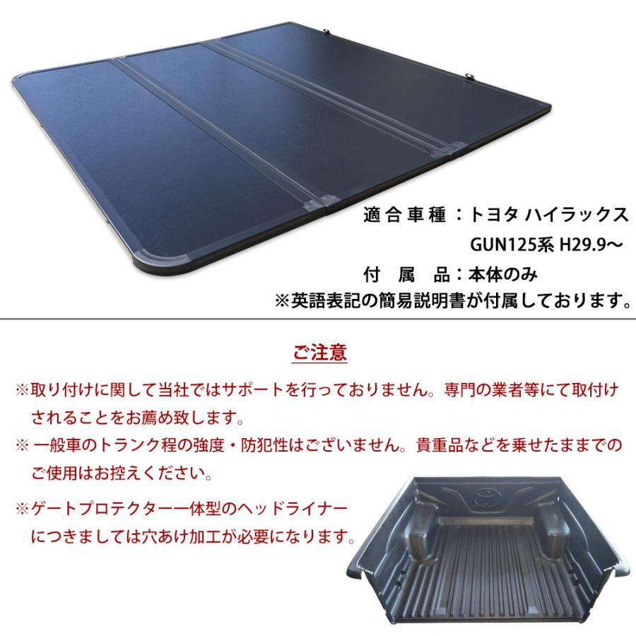 ハイラックス トノカバー ハードトノカバー GUN125 ハード 三つ折り