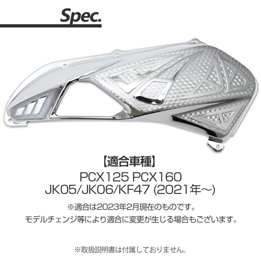 PCX125 PCX160 JK05 JK06 KF47 メッキ エアクリーナーカバー エア