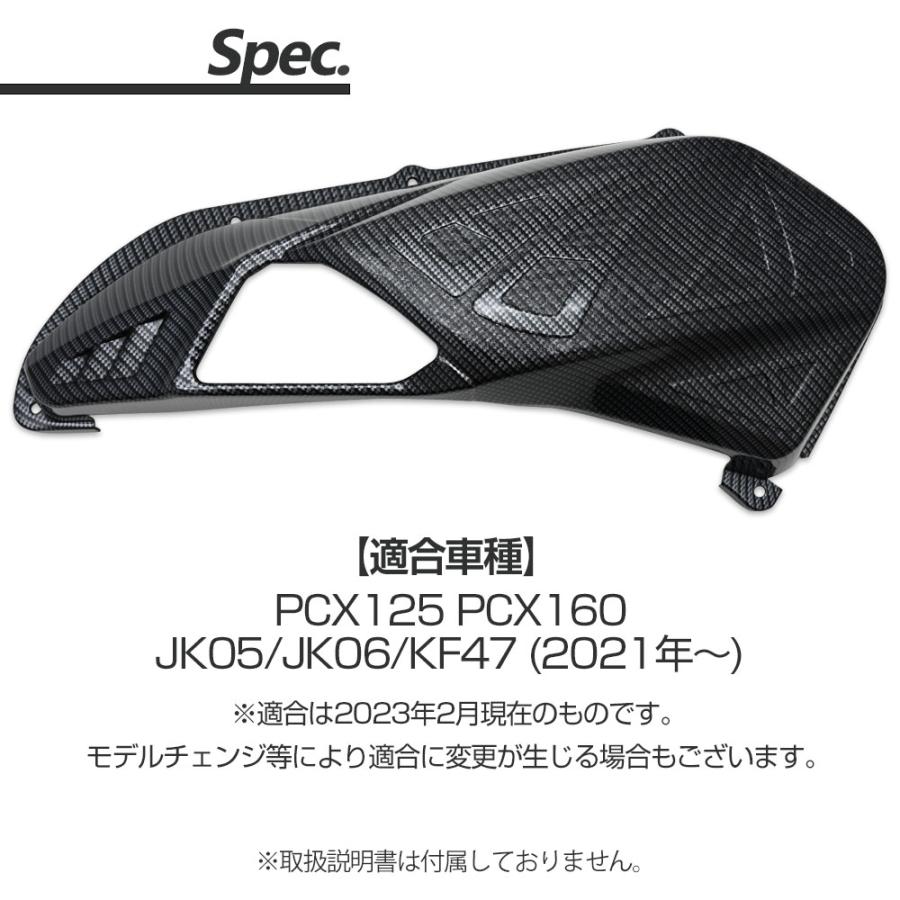 PCX125 PCX160 JK05 JK06 KF47 カーボン調 エアクリーナーカバー エア