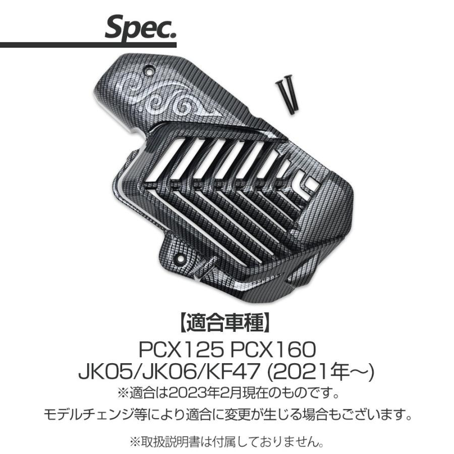 PCX125 PCX160 JK05 JK06 KF47 カーボン調 ラジエーターカバー