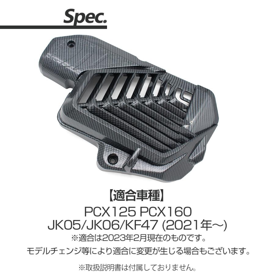PCX125 PCX160 JK05 JK06 KF47 カーボン調 ラジエーターカバー