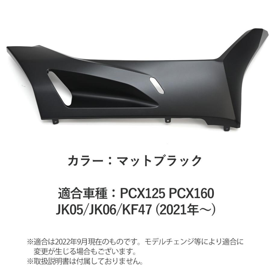 純正品　pcx125 jk05 サイドアンダーカウル 右側 PCX125 PCX160 ハイブリッド JK05 JK06 KF47 JF84 サイドアンダー