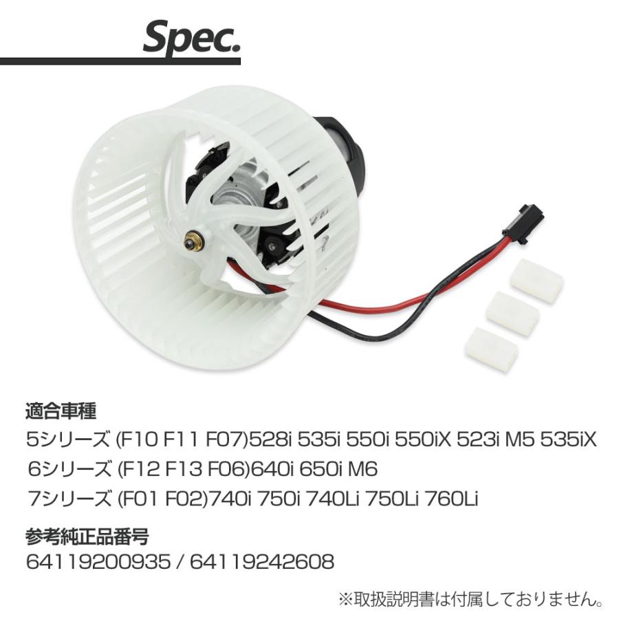BMW 5シリーズ F10 F11 F07 ブロアモーター 右ハンドル用 64119200935