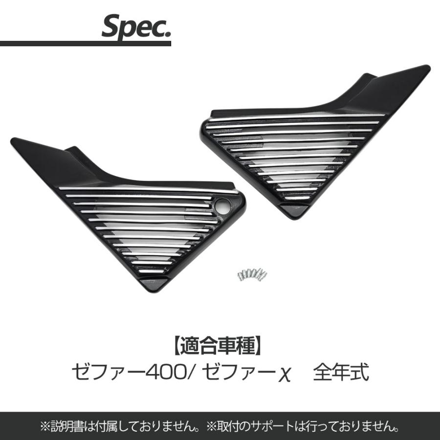 ゼファー400 ゼファーΧ アルフィンカバー サイドカバー 純正型 ゼファー400 ゼファーΧ アルフィンカバー サイドカバー 純正型