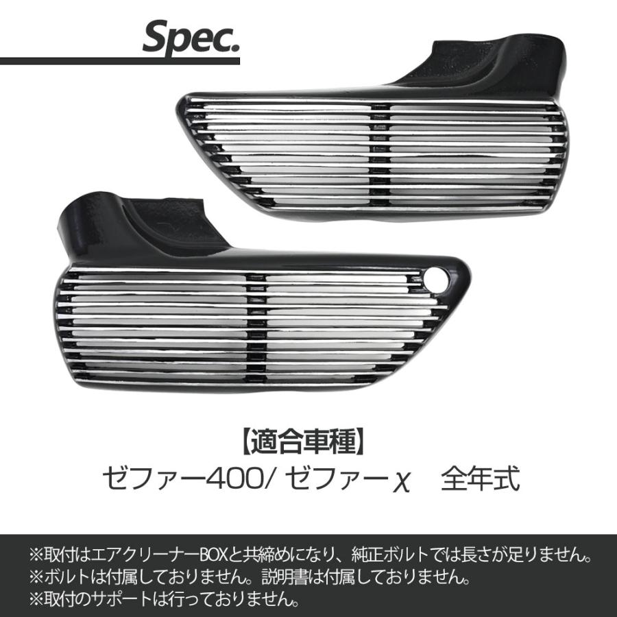 ゼファー400 ゼファーΧ アルフィンカバー Z2仕様 Z2 サイド ゼファー400 ゼファーΧ アルフィンカバー Z2仕様 Z2 サイド