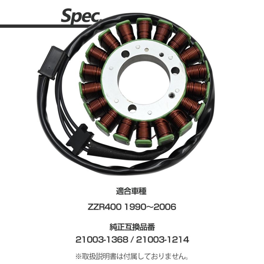 ZZR400 ジェネレーター ステーターコイル ステーター コイル エンジン