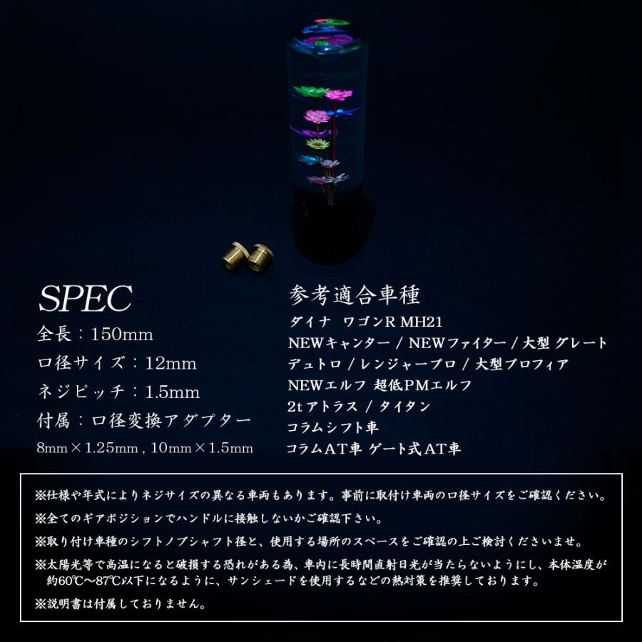 汎用 水中花 シフトノブ クリスタル 150mm 当時物 レトロ 復刻