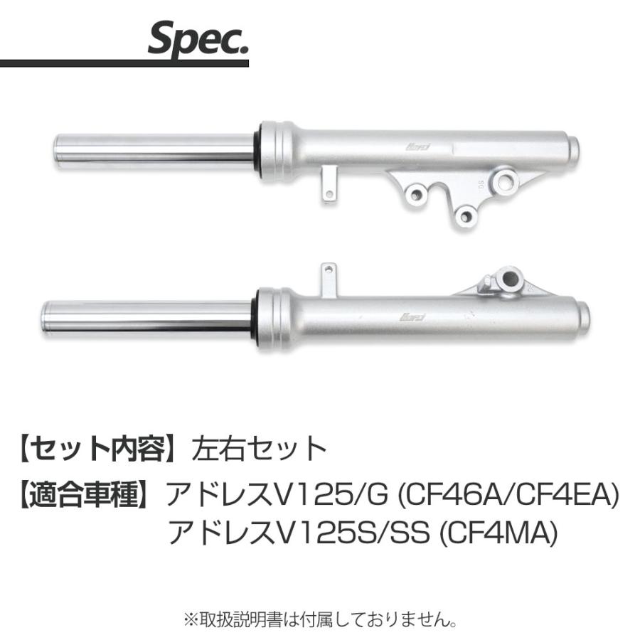 アドレスV125 CF46A CF4EA CF4MA フロントフォーク フロント フォーク