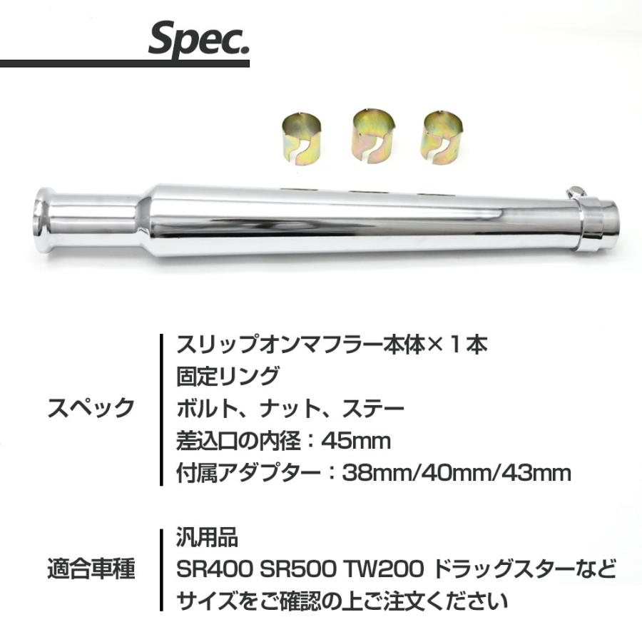 SR400 SR500 TW200 ドラッグスター 汎用 トランペットマフラー