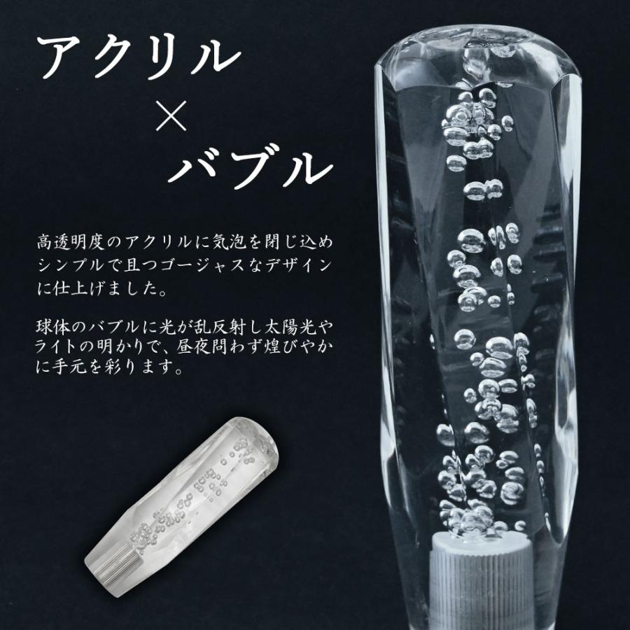 クリスタルシフトノブ ツイスト バブル シフトノブ レバー 150mm 15cm