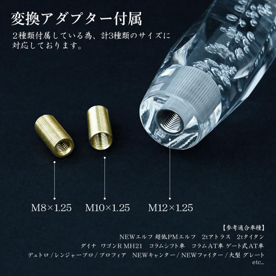 クリスタルシフトノブ ツイスト バブル シフトノブ レバー 150mm 15cm