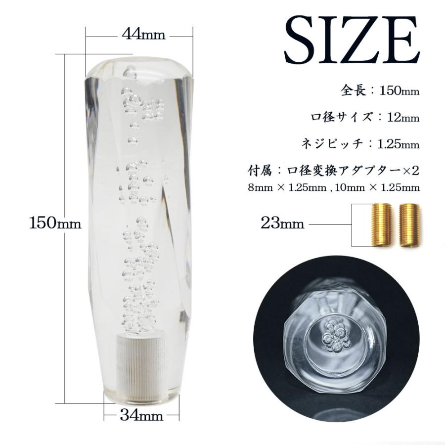 クリスタルシフトノブ ツイスト バブル シフトノブ レバー 150mm 15cm