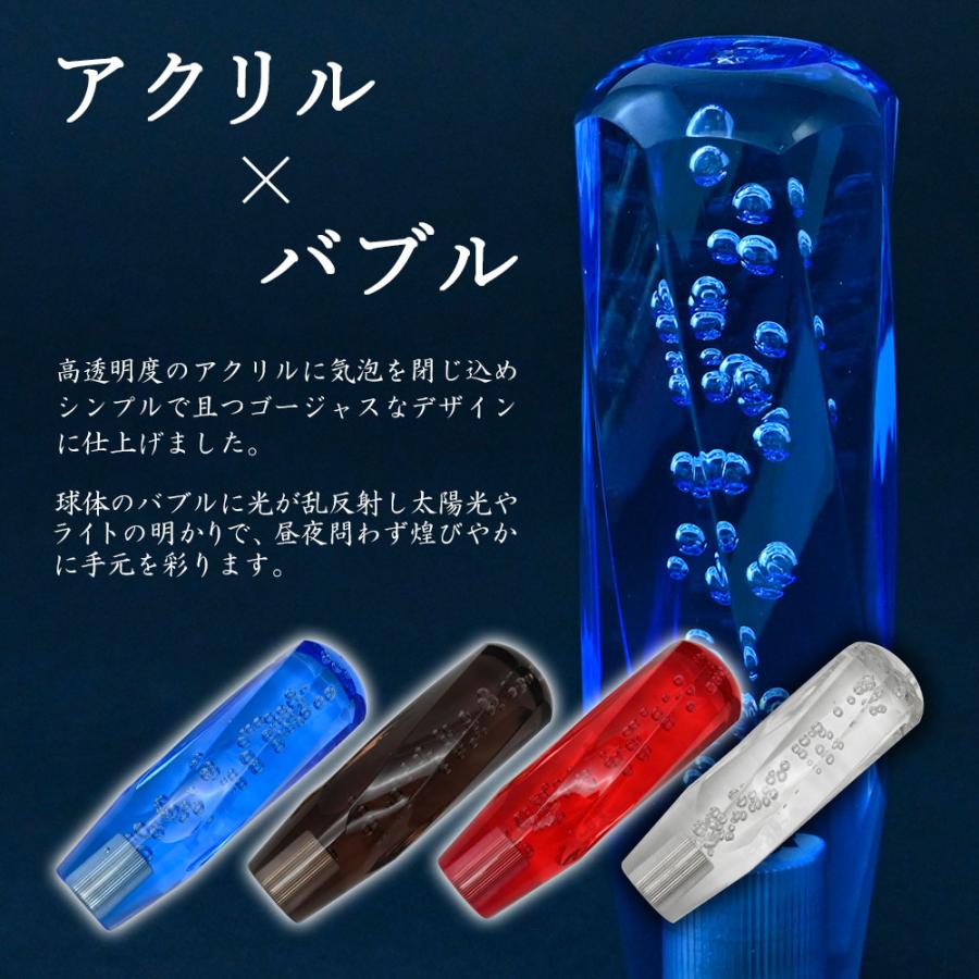 クリスタルシフトノブ ツイスト バブル シフトノブ レバー 150mm 15cm