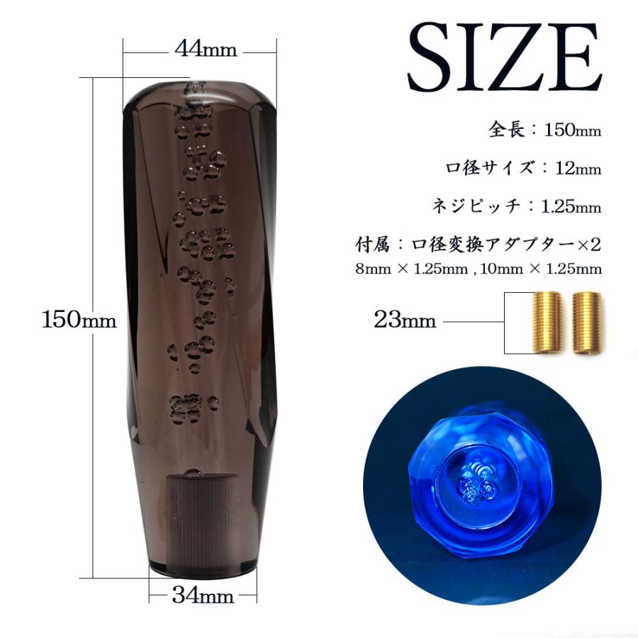 クリスタルシフトノブ ツイスト バブル シフトノブ レバー 150mm 15cm