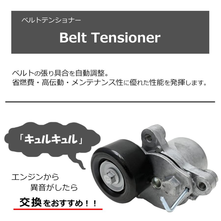エクストレイル NT32 HNT32 HT32 T32 ベルトテンショナー 11955-1VD0A