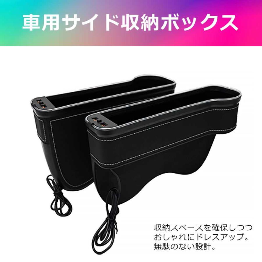 車用 サイド収納ボックス シートポケット 隙間ポケット 2個 セット