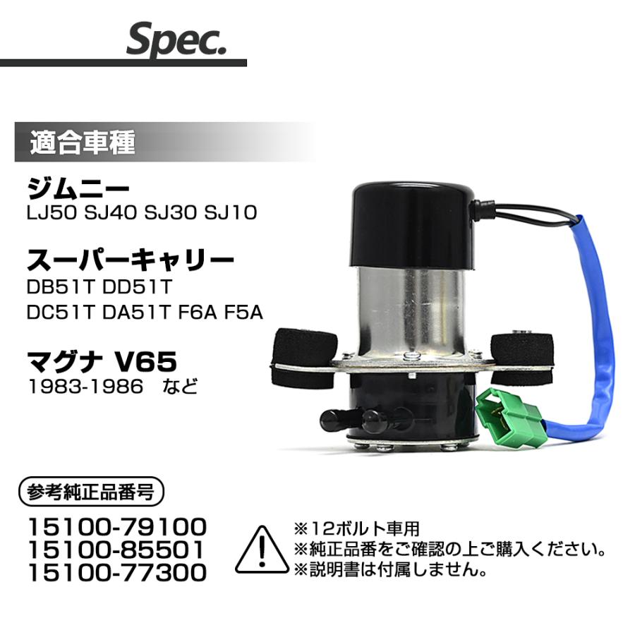 ジムニー LJ50 SJ40 SJ30 SJ10 スーパーキャリー フューエルポンプ