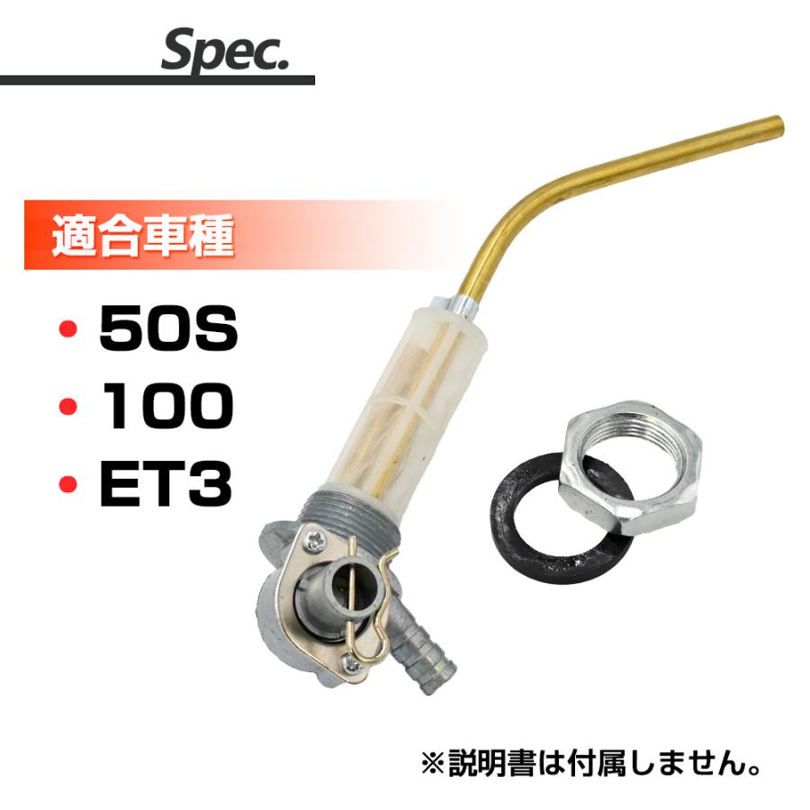 ベスパ ガソリンコック タンク コック 50 100 ET3 フューエル ピアジオ