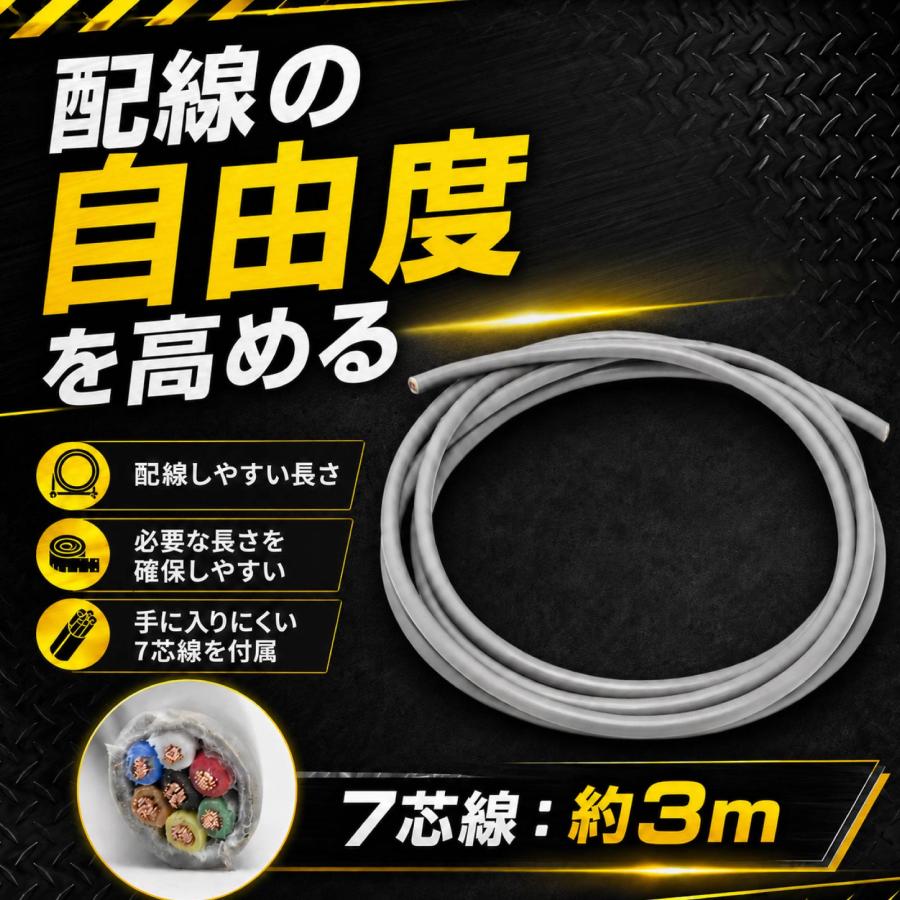 ヒッチメンバーコネクター 配線キット 7芯 7ピン ヒッチトレーラー