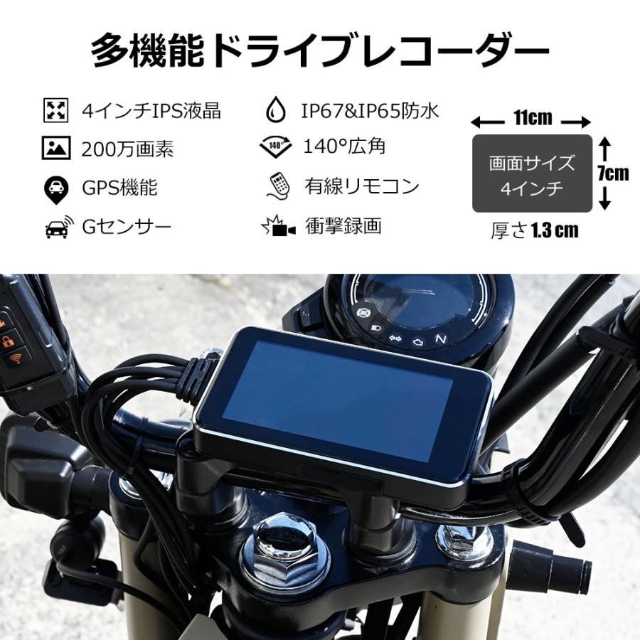 バイク ドラレコ 前後 200万画素 タッチパネル 耐熱耐久 140度広角