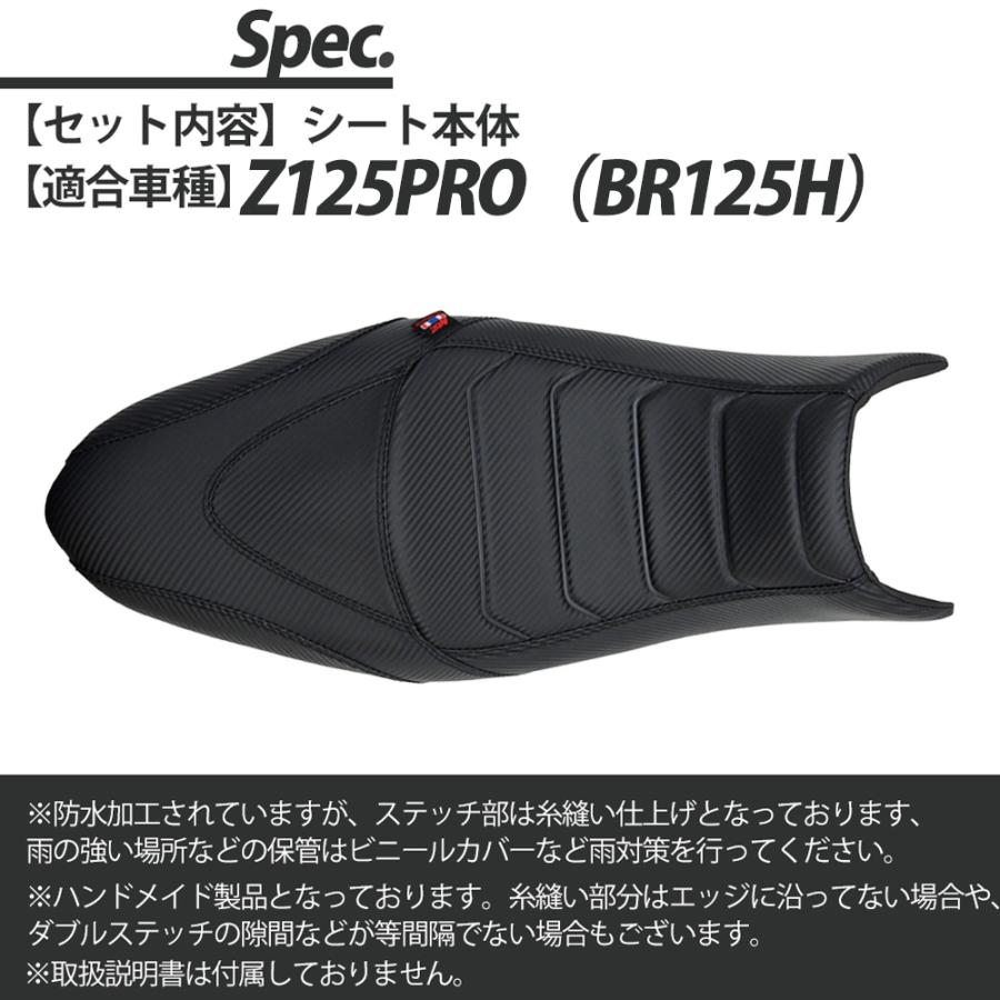 Z125 PRO ローダウンシート タックロール ローダウン シート Z125 PRO ローダウンシート タックロール ローダウン シート