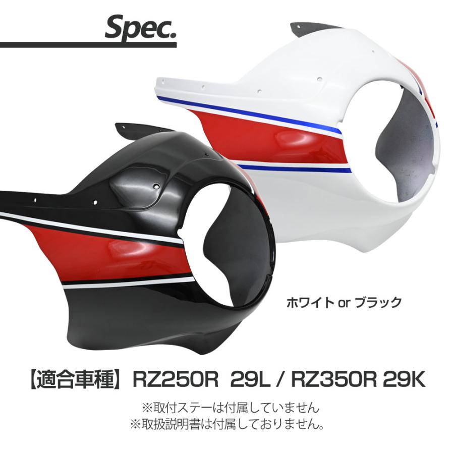 RZ250 29LR RZ350R 29K ビキニカウル カウル アッパーカウル おたふく