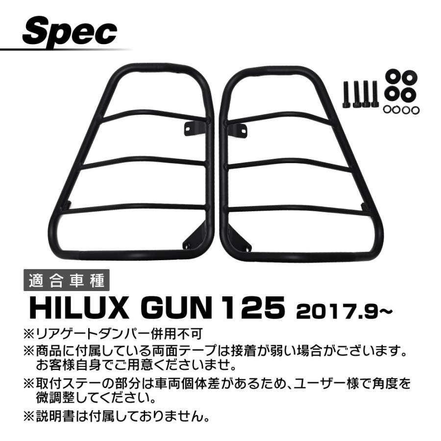 ハイラックス GUN125 revo テールランプ ガード テールガード 全