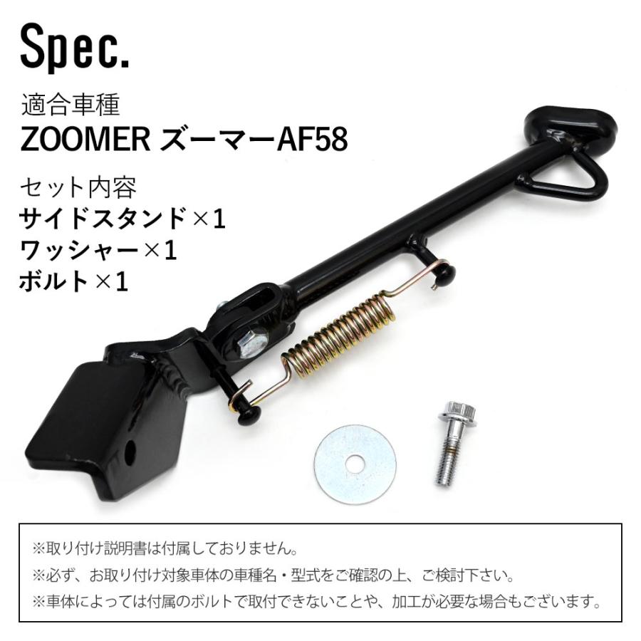 ズーマー　CVTショートキックスタンド　サイドスタンド　USカスタム Amazon | ホンダ ズーマー AF58 サイド スタンド ブラック 黒