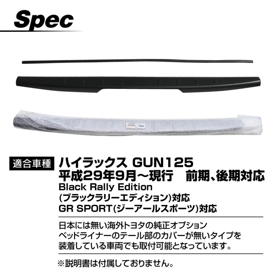ハイラックス GUN125 X Z Black Rally Edition GRスポーツ テール