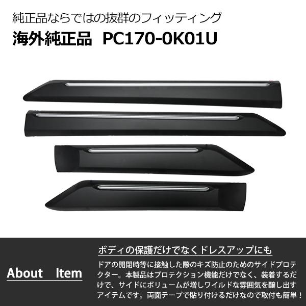 ハイラックス カスタムパーツ GUN125 ドアロアガーニッシュ サイド