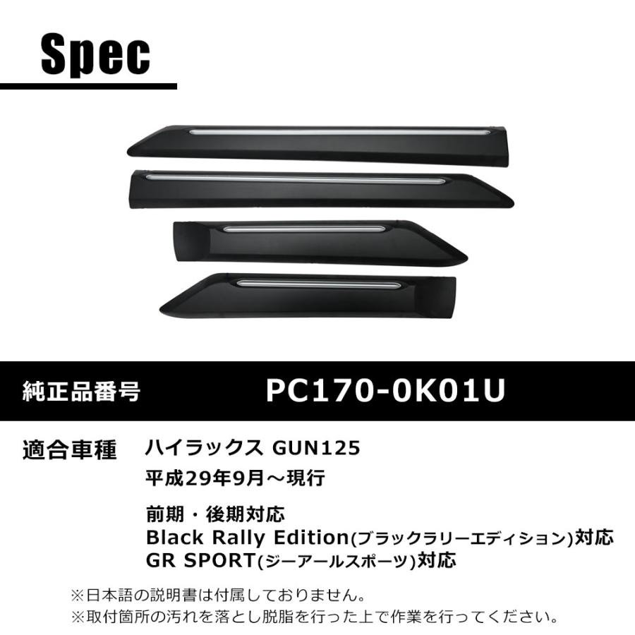 ハイラックス カスタムパーツ GUN125 ドアロアガーニッシュ サイド
