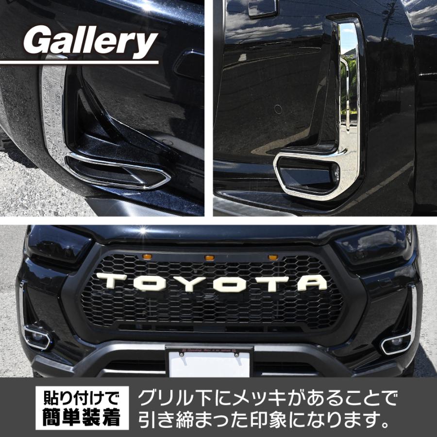 トヨタ純正 ハイラックス X Z GUN125 メッキ フォグランプカバー