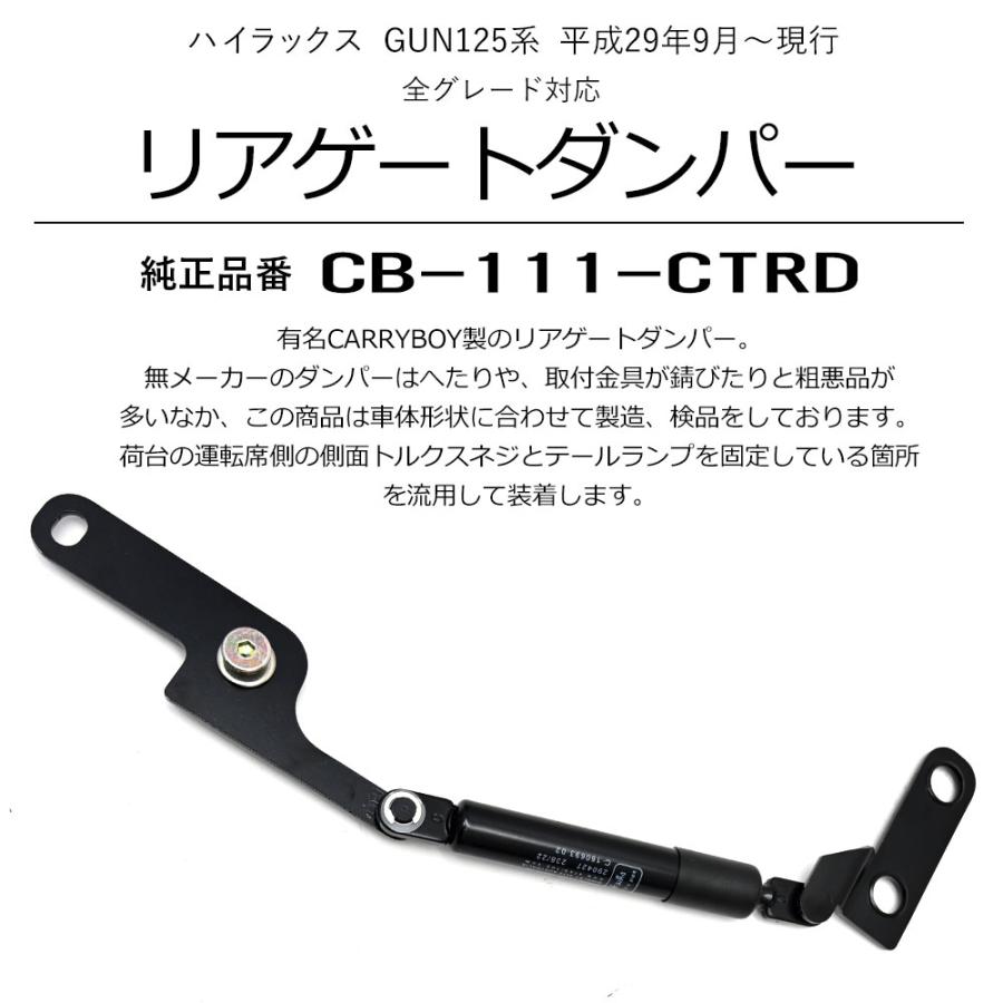 ハイラックス GUN125 X Z GRスポーツ テールゲート ダンパー アシスト