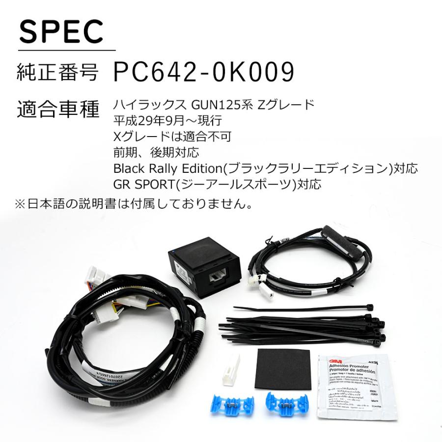 ハイラックス GUN125 前期 後期 平成29年9月 現行 Zグレード 自動格納