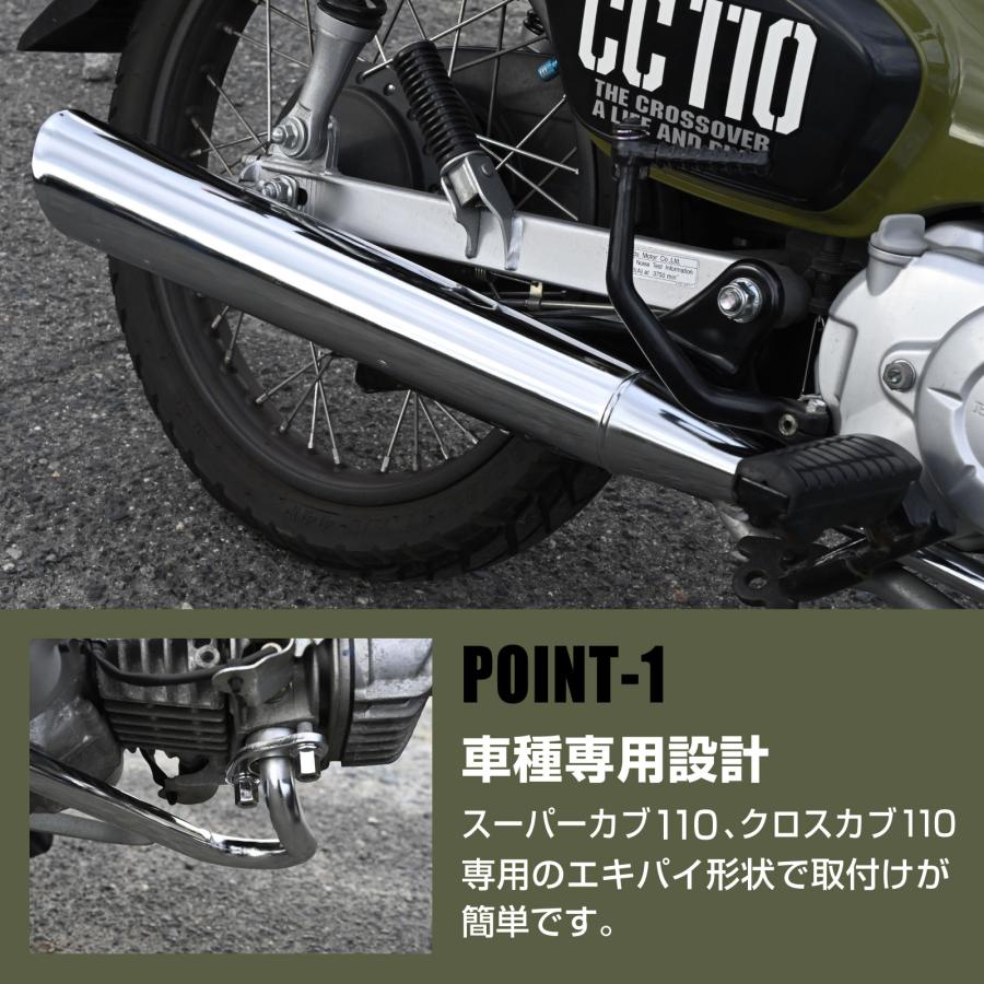 スーパーカブ110 クロスカブ JA44 JA45 JA60 マフラー カスタム