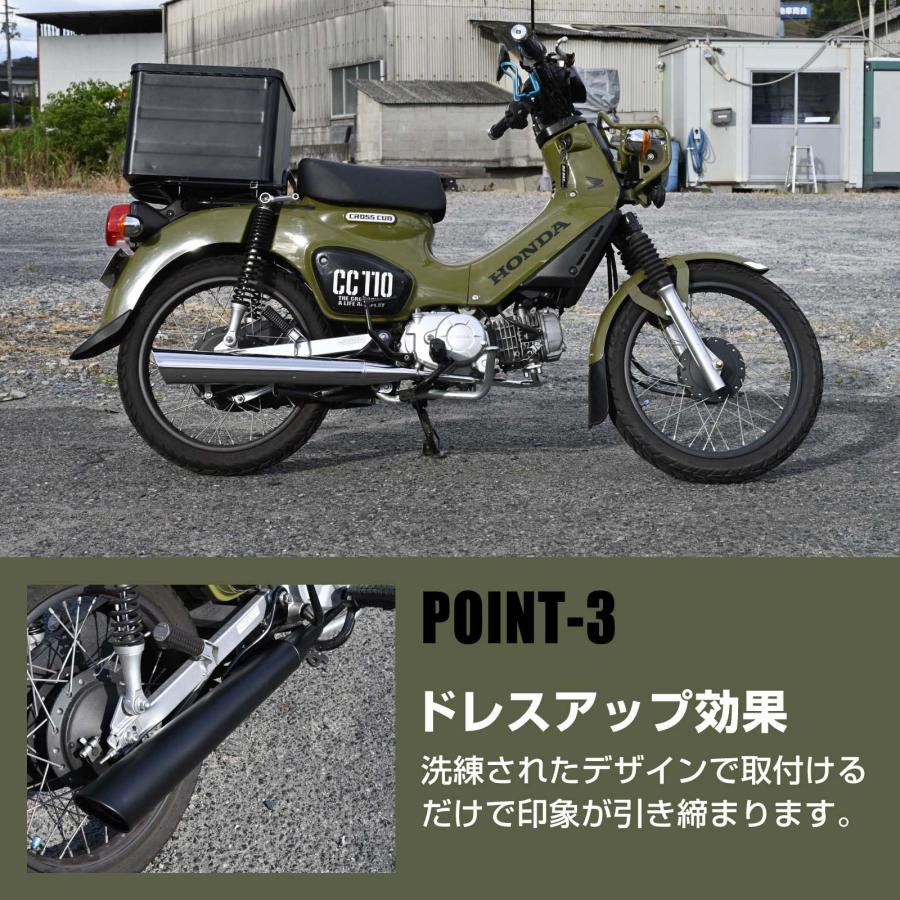 スーパーカブ110 クロスカブ JA44 JA45 JA60 マフラー カスタム