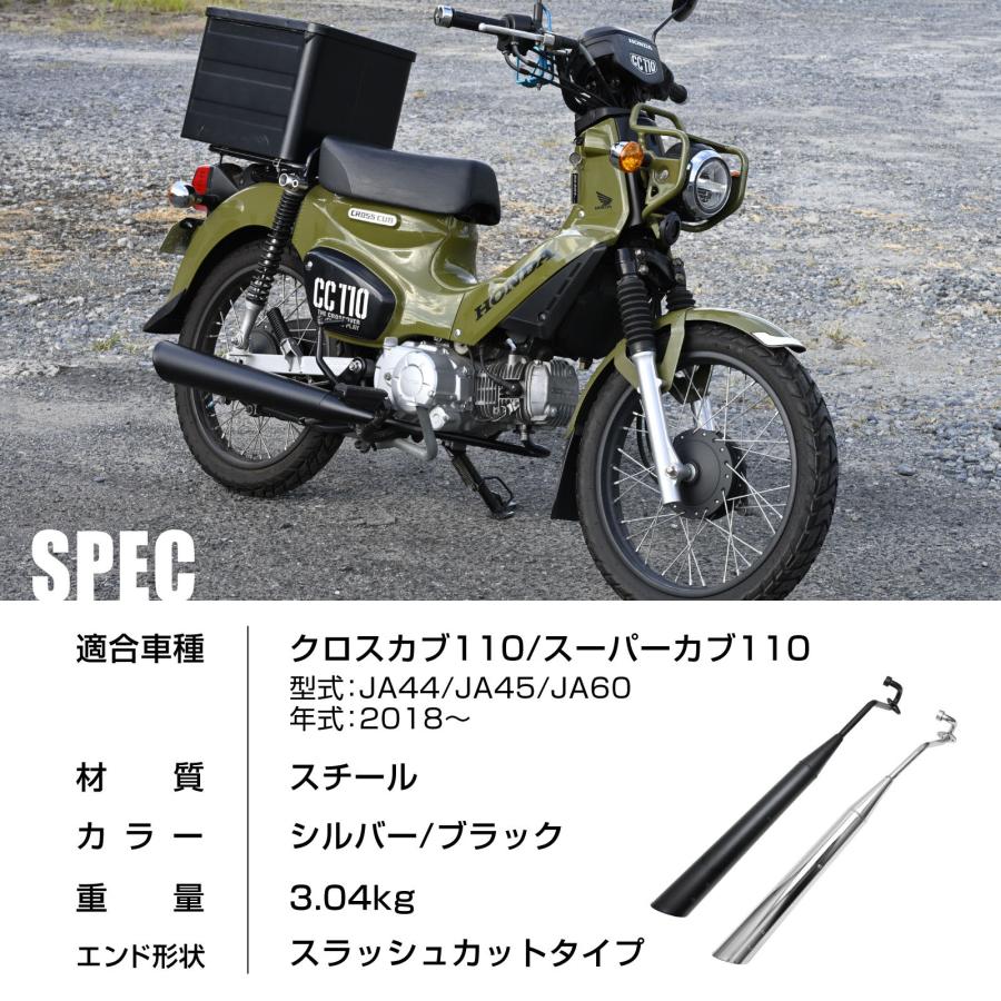 スーパーカブ110 クロスカブ JA44 JA45 JA60 マフラー カスタム