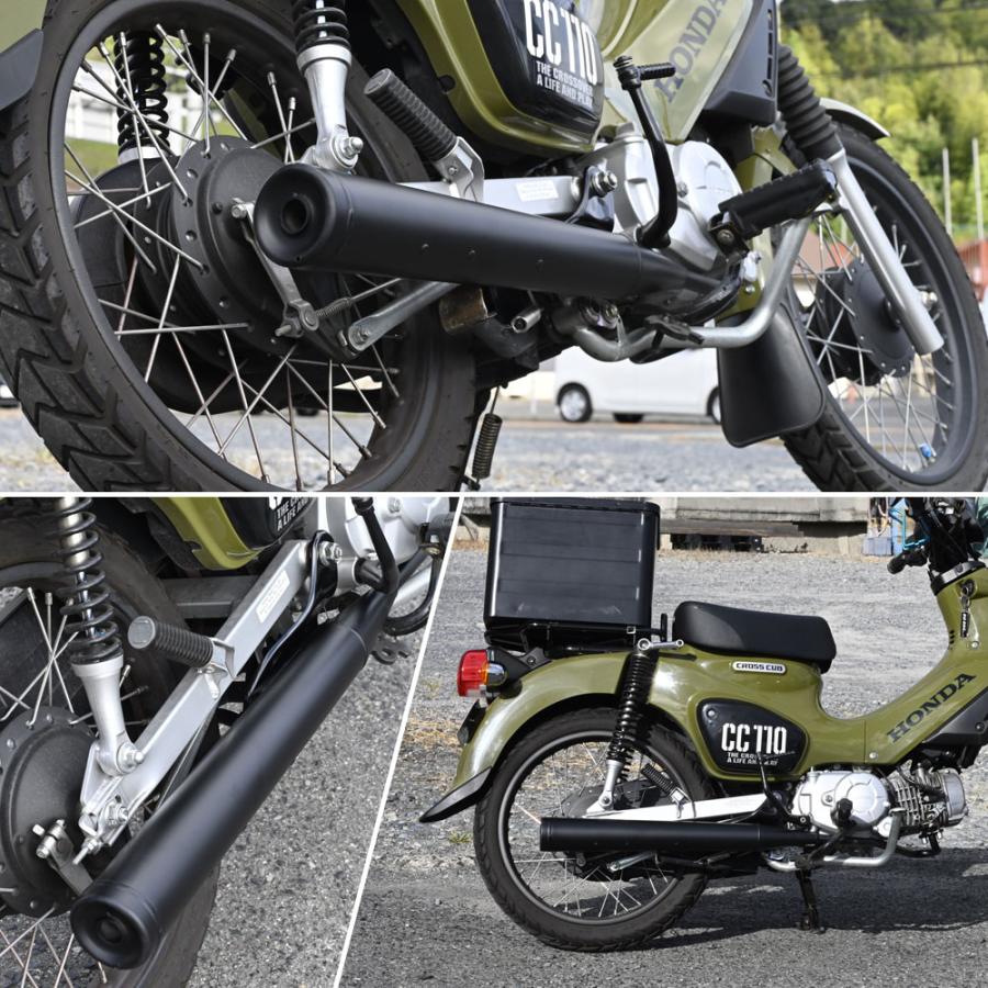 スーパーカブ110 クロスカブ JA44 JA45 JA60 マフラー メガホン